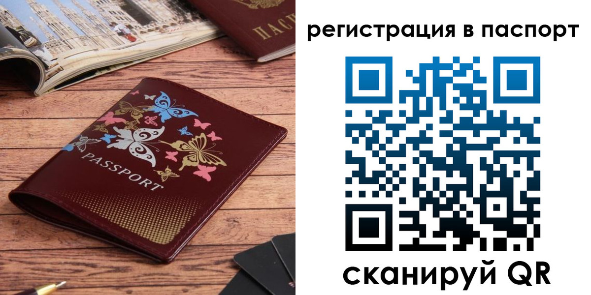 прописка паспорт в Кудымкаре