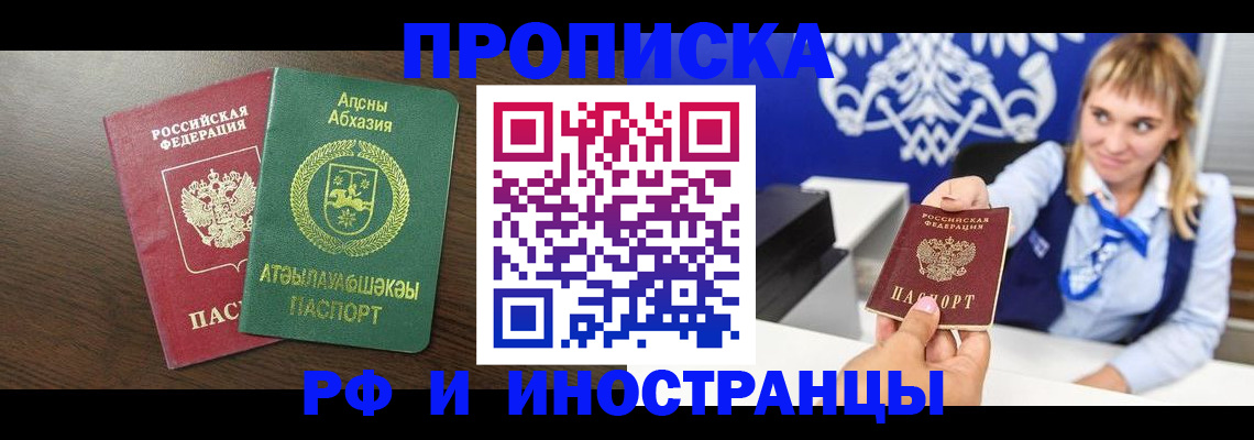 временная регистрация гарантия в Кудымкаре