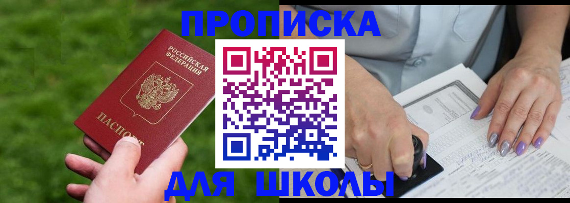 прописка 2025 в Кудымкаре