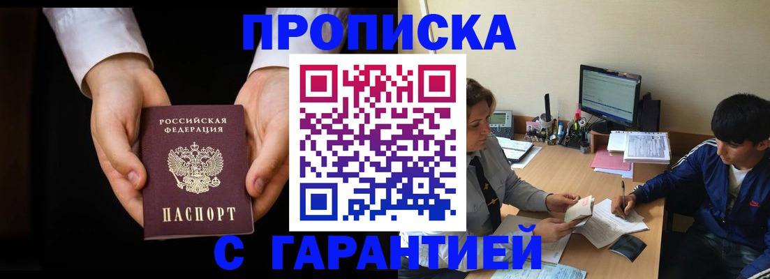 прописка в Кудымкаре