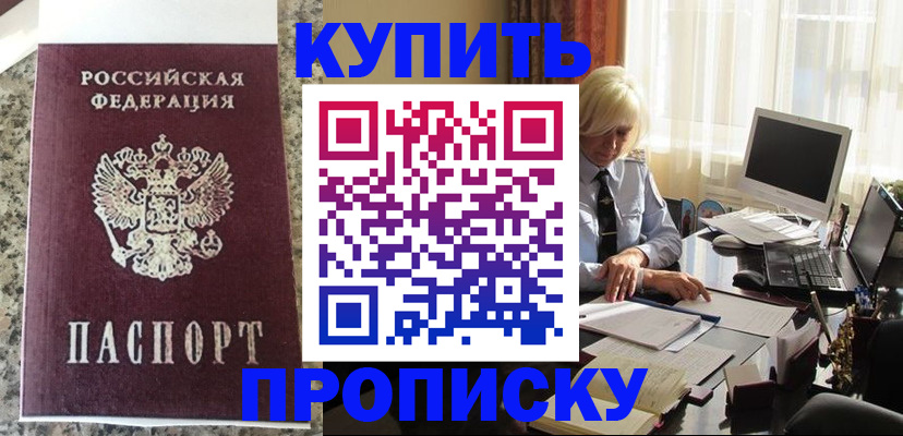 прописка ребенка в Кудымкаре