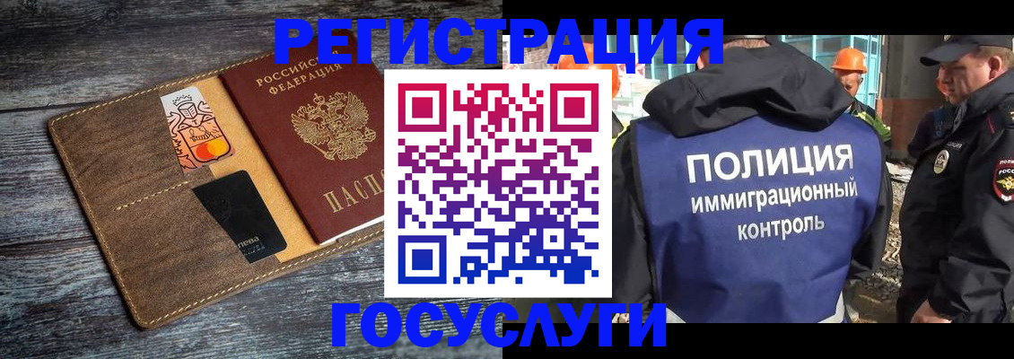 прописка для работы в Кудымкаре