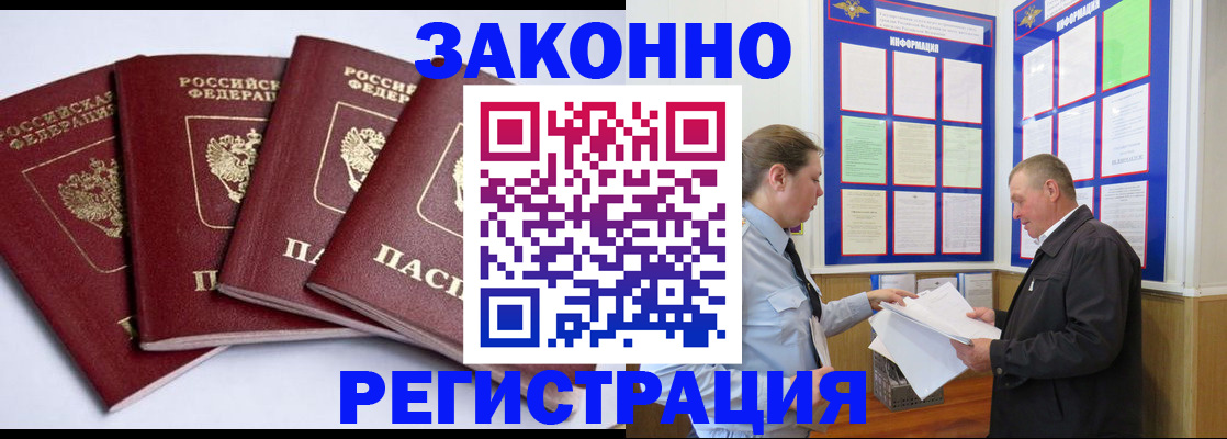 прописка для военкомата в Кудымкаре