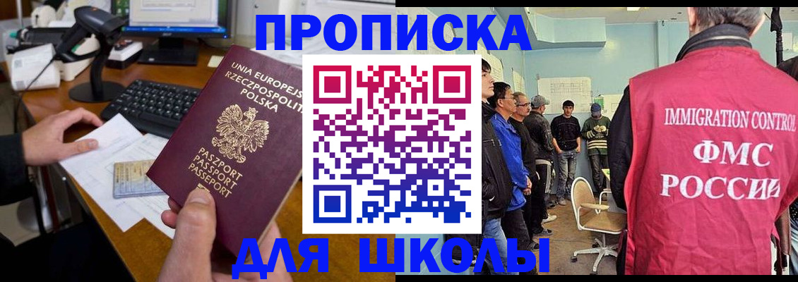прописка для работы в Кудымкаре