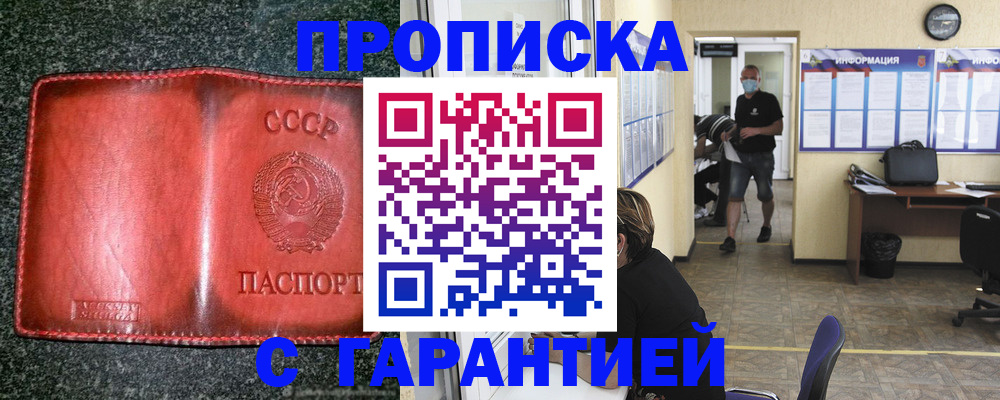 прописка гарантия в Кудымкаре