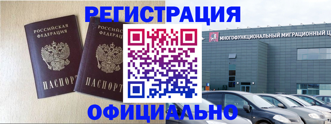 временная регистрация надежно в Кудымкаре